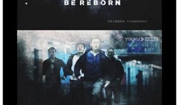 重生之门最新爆料视频,揭秘神秘门扉，探寻时空穿越的奥秘