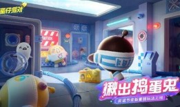 蛋仔蛋搭节活动最新爆料,揭秘蛋搭节活动最新亮点与惊喜